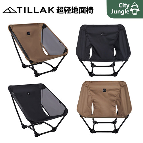 Tillak地面椅超轻徒步月亮椅