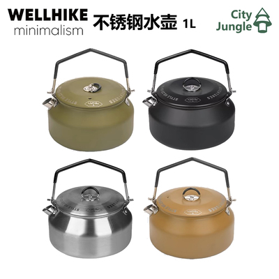 WELLHIKE烧水壶户外露营不锈钢1L