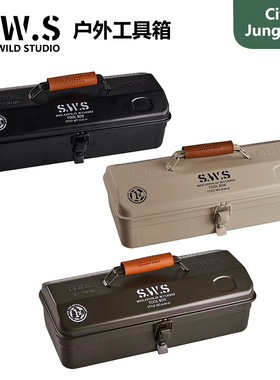 SWS工具箱 咖啡茶饮手提箱金属复古收纳箱木板桌工具箱