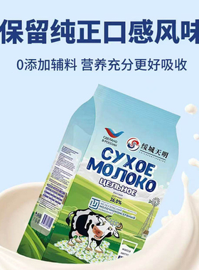【拍一发二】俄罗斯进口正品绥芬河口岸发货全脂生牛乳中老年代餐