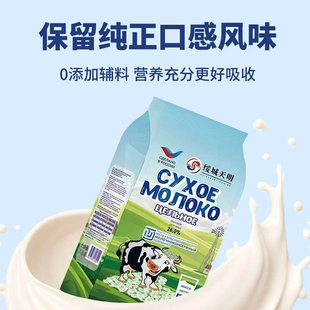 【拍一发二】俄罗斯进口正品绥芬河口岸发货全脂生牛乳中老年代餐
