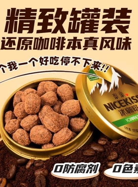 利强 冰咖啡糖果VC黑咖啡香润糖草本清凉薄荷糖润喉糖硬喜糖