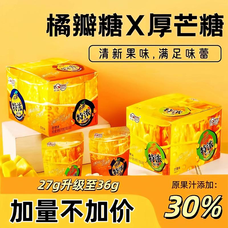 利强橘瓣糖特浓厚芒糖3D造型果汁硬糖网红糖水果糖办公室学生零食