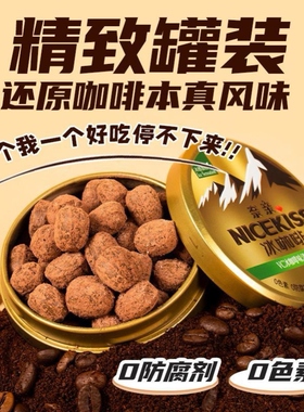 利强 冰咖啡糖0蔗糖0植脂末香醇美式黑咖啡浓香开车犯困提神糖