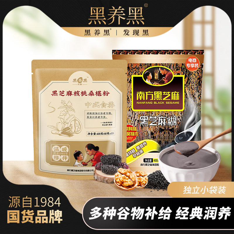 南方黑芝麻核桃桑椹粉原味芝麻糊中式膳食黑营养早餐0反式脂肪酸z怎么样,好用不?