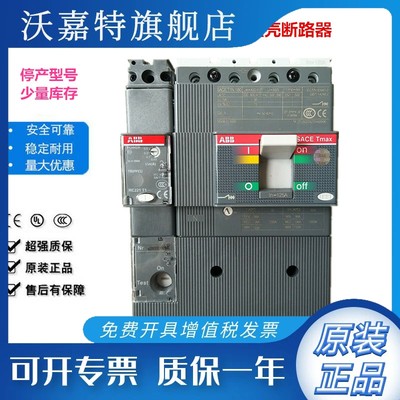 ABB漏电保护塑壳断路器T1N160 4P 50A 63A 80A 125A 160A+RC221