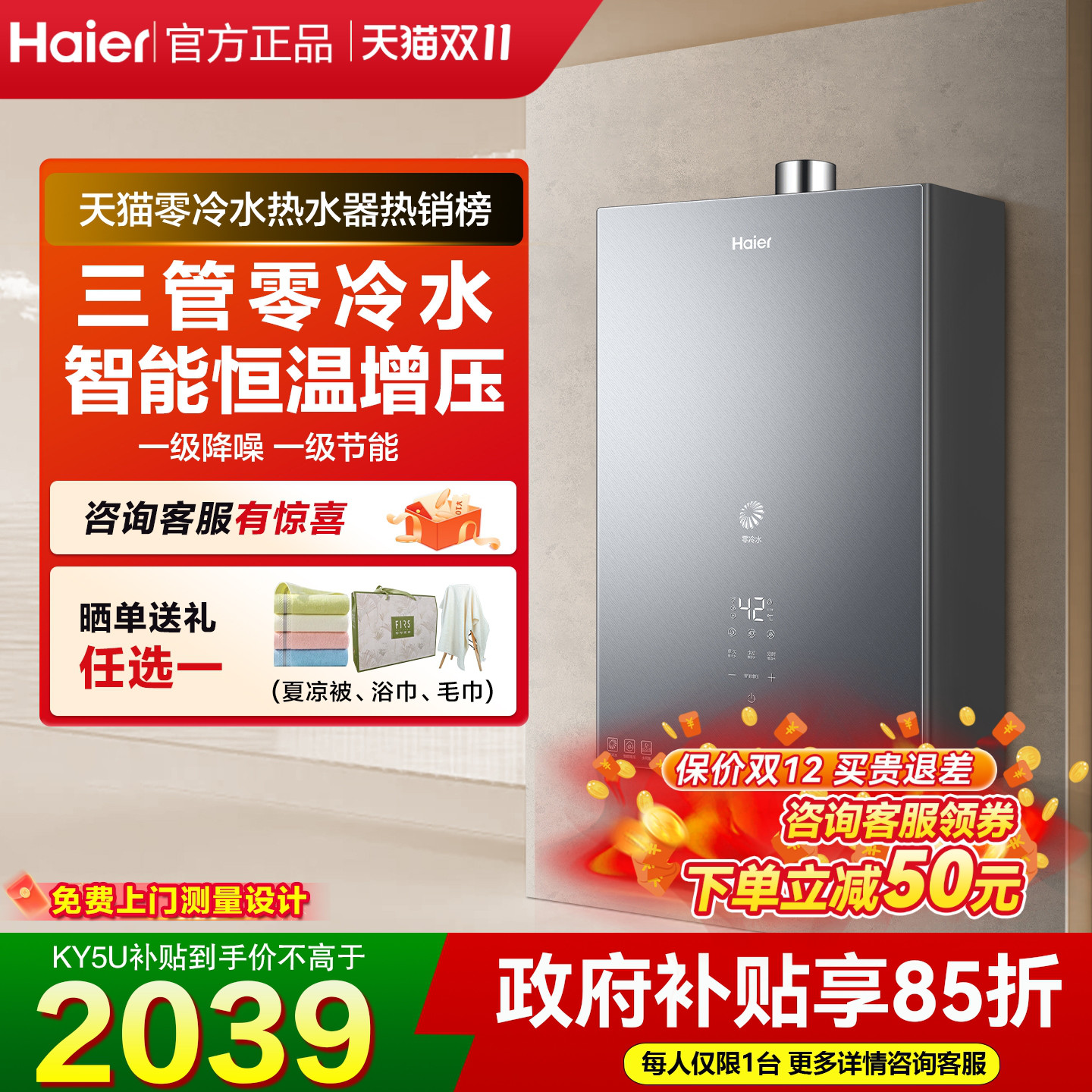 海尔三管零冷水燃气热水器16升洗澡家用静音增压恒温水伺服KL5GT