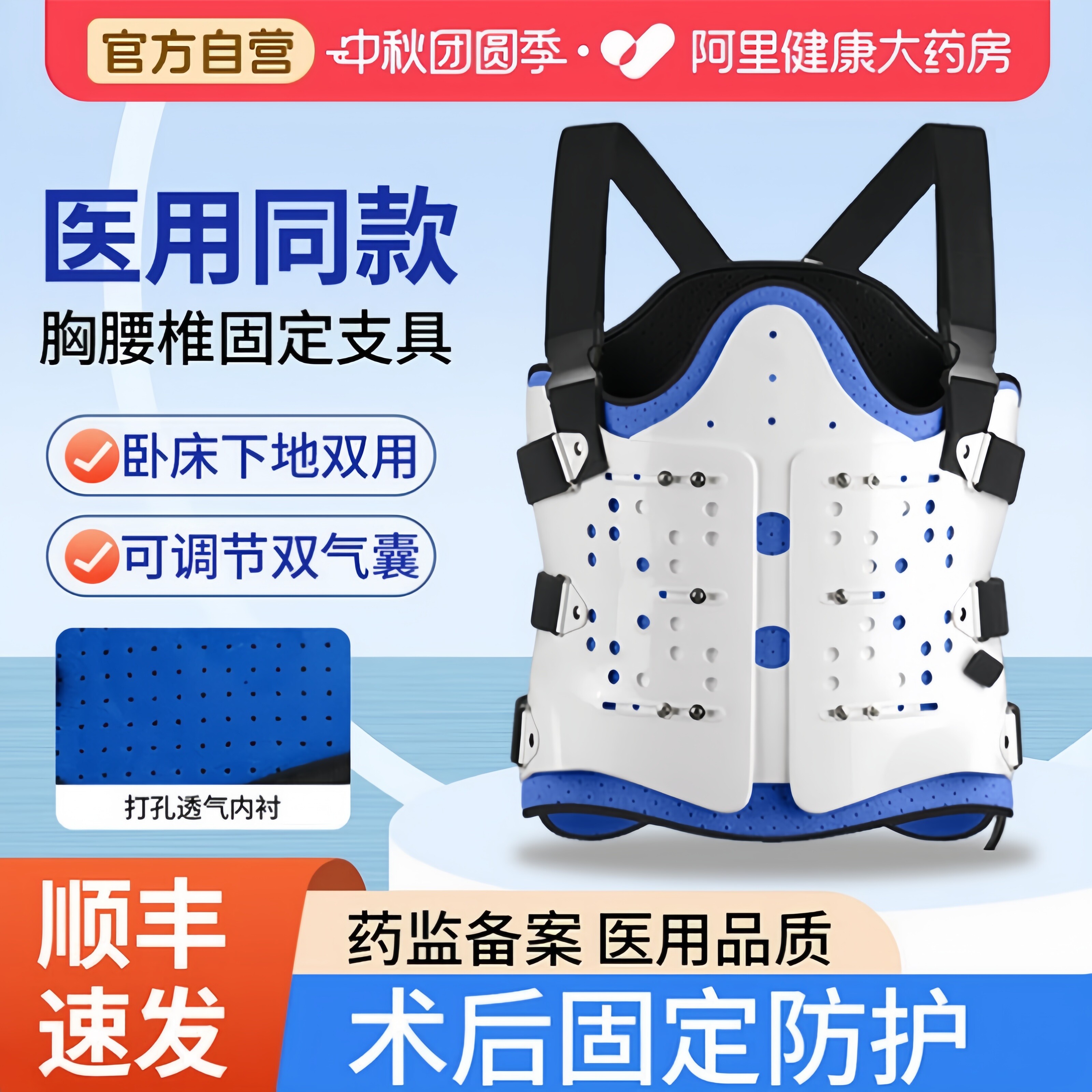 胸腰椎固定支具术后康复护腰带骨折官方自营脊柱胸椎腰部医用护具