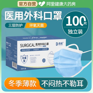 医用外科医疗口罩夏季 薄款 透气女高颜值2024新款 防晒一次性单独装