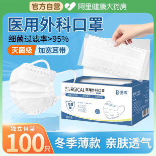 秋冬防风防寒官方正品 医用外科口罩一次性医疗女高颜值2024新款