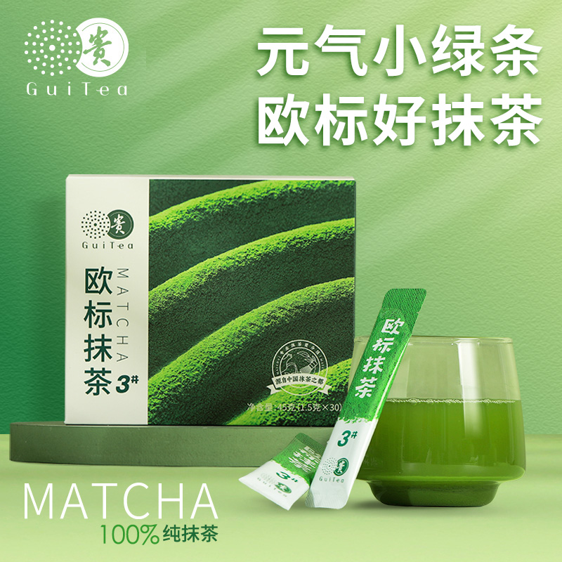 贵茶抹茶粉贵州特产纯抹茶粉
