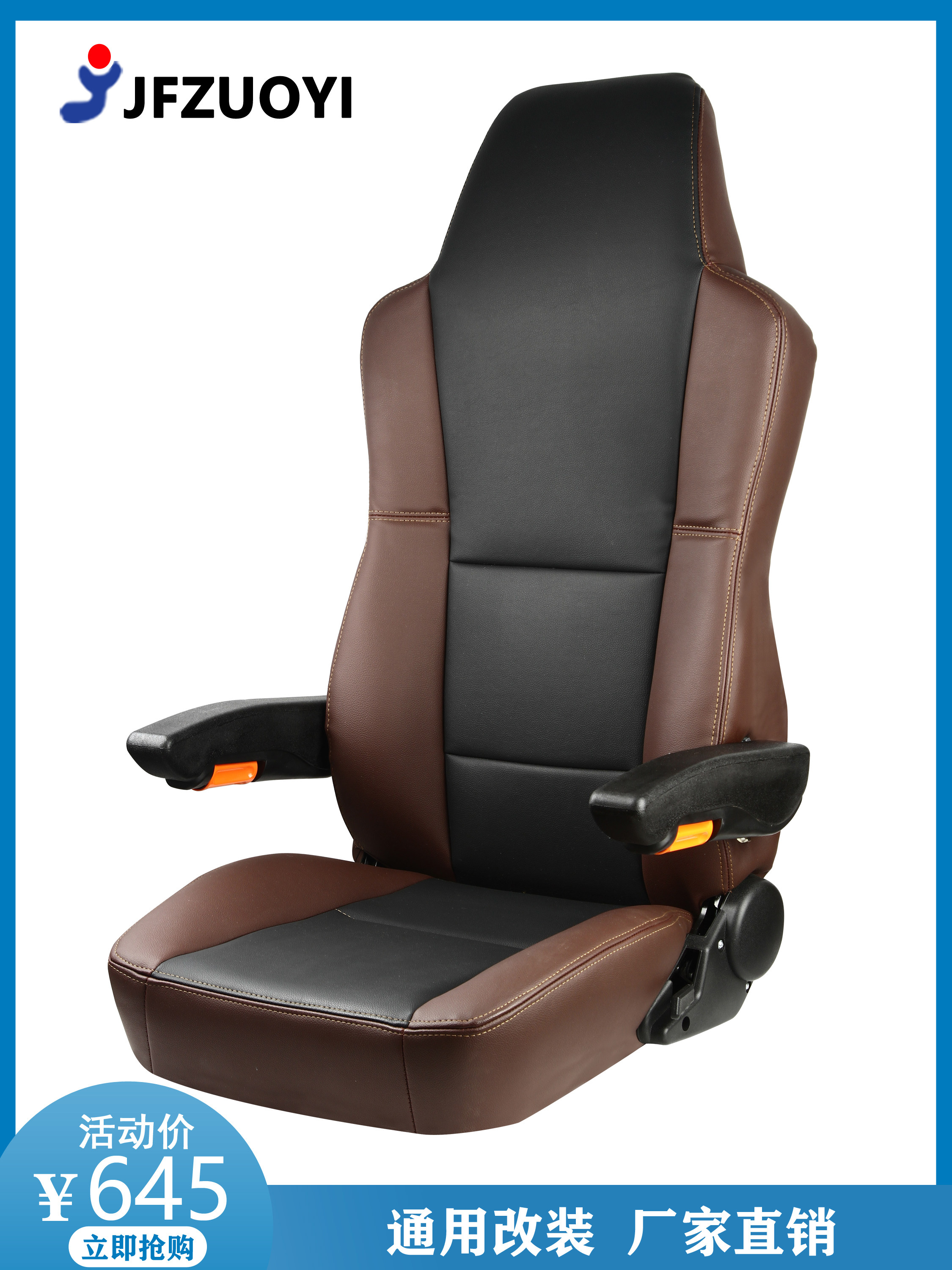 TA21 SHIP TOWER CRANE YACHT CABIN MOBILE RV SEAT UNIVERSAL MODIFIED DRIVER PASSENGER CAR SEAT