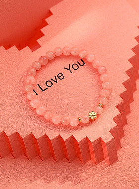 其他天然粉水晶手链女招桃花手链