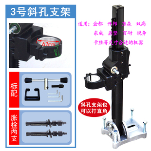 金都165开邦168水钻机支架东成东森希德百耐62mm抱箍打斜孔机架
