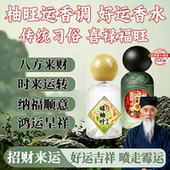 香港绿柚叶好运香水碌柚叶好运香水柚子味柚叶好运香喷幸运香水