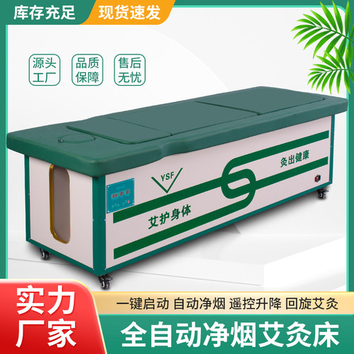 医圣坊升降控温遥控升降回旋灸