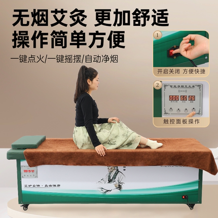 全自动智能无烟明火艾灸床美容院专用全身家用艾熏蒸床按摩理疗床