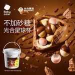 babycare光合星球高钙DHA藻油星球杯巧克力夹心饼干儿童零食桶装