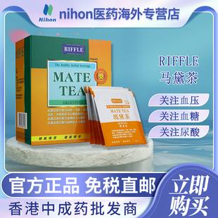 RIFFLE马黛茶独立包装 75g包养生茶失眠疲劳关注尿酸血糖血压