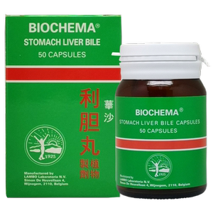 特效德国华沙利胆丸50粒利石素肾脏结石排石药清肝利胆消石素