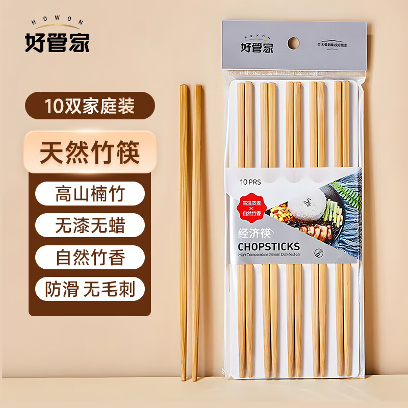 好管家鸡翅木红檀木竹筷子