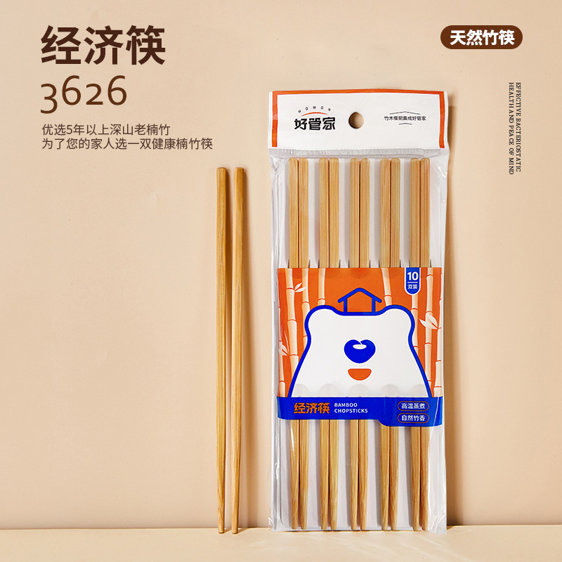 好管家竹筷子家用10双装