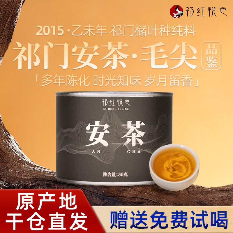 孙义顺安茶2015年毛尖黑茶50g