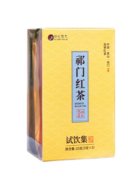 祁门红茶茶叶高品质品鉴装