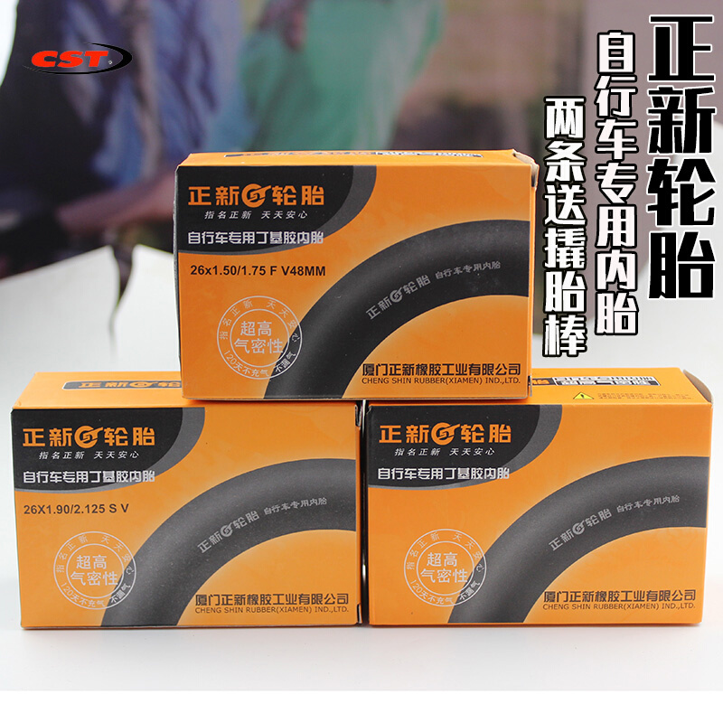 正新登山自行车内胎24 26/27.5/700C美嘴法嘴骑行轮胎公路车内胎