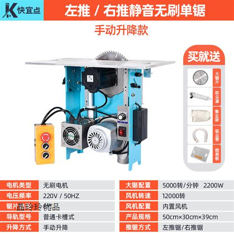 木工专用无尘子母锯一体机推台锯小型精密导轨锯台无刷静音子母锯