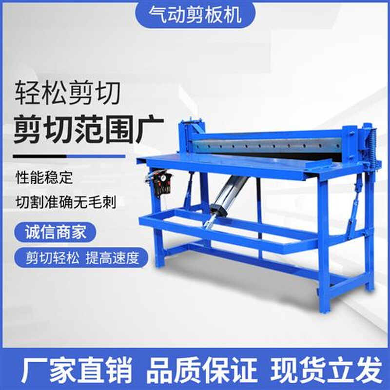 供应脚踏剪板机1t.6米小型裁板机 铁皮剪切脚踩下料机方便实用