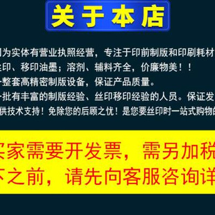 新品 1KG开油水油墨稀释剂丝网印C刷783慢干水丝印溶解油墨稀释水