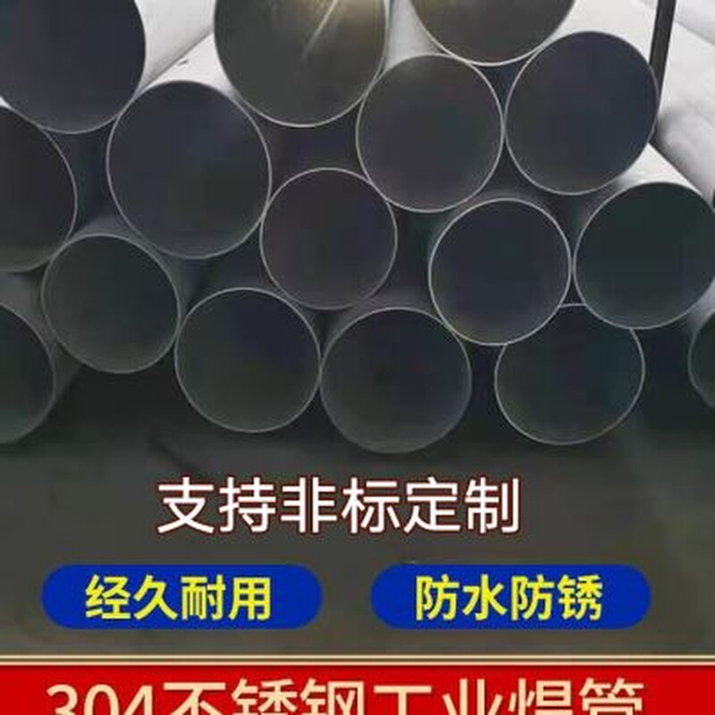 新品304不锈钢空心管工业焊管316L圆管G无缝大口径DN200 DN300