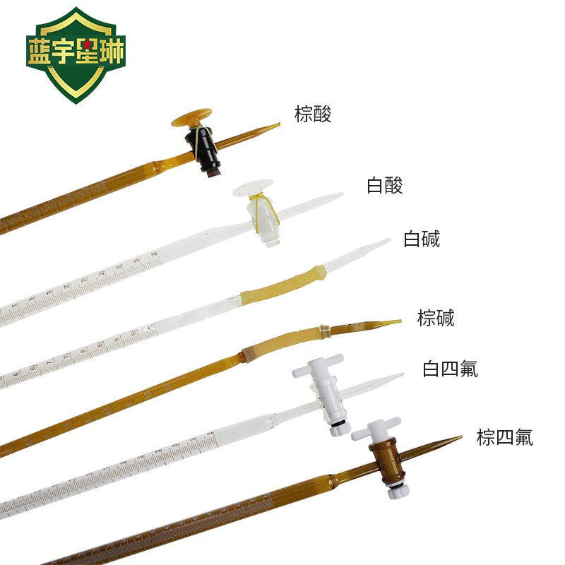 实验室耗材酸式滴定管(白)25ml1盒10个装