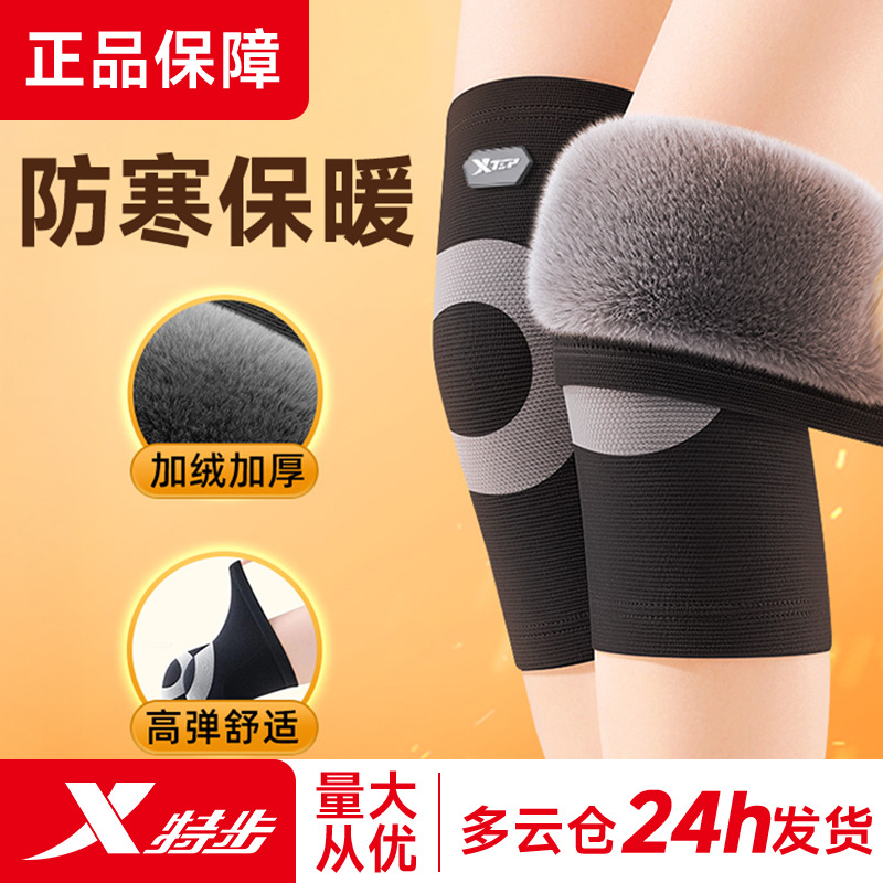 特步正品保暖护膝老寒腿男女通用加绒老年人关节运动冬季防寒护具