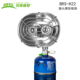 兄弟捷登BRS H22双头烧烤炉取暖炉炉子取暖取暖器燃气小太阳