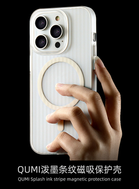 瓦楞纹白色磁吸适用苹果17手机壳新款iphone17套苹果17promax全包苹果16防摔苹果15硅胶14pro外壳13简约12pro