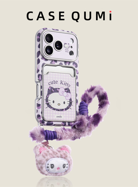 紫豹纹卡包KT猫带挂绳适用苹果17promax手机壳新款苹果17套iphone17全包苹果17pro防摔16硅胶15外壳14超火13