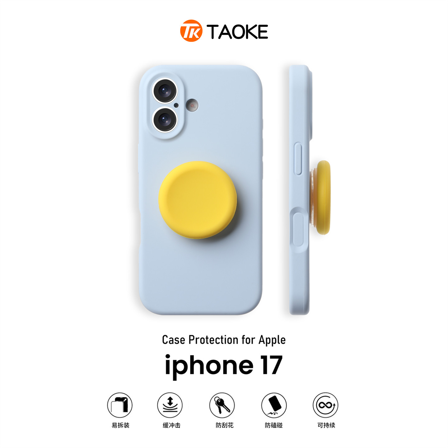 浅蓝液态精孔按钮支架适用苹果17手机壳新款iphone17套苹果17promax全包17pro防摔苹果16硅胶15外壳14爆款13,3C数码配件,手机保护套/壳,淘宝优惠券,粉丝福利购,淘宝优惠卷