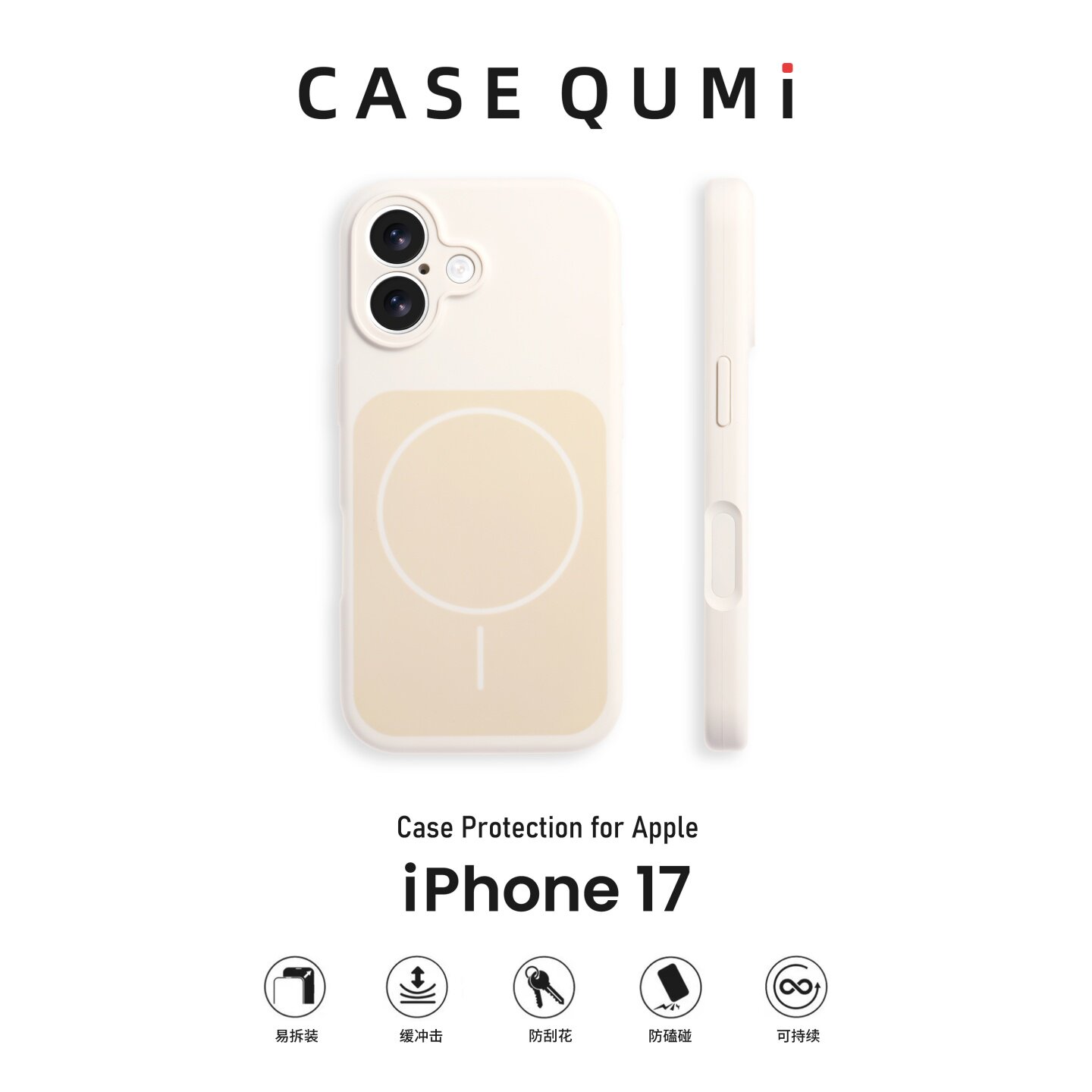 屈迷QUMI古董白液态硅胶双色磁吸适用苹果17手机壳新款ipho