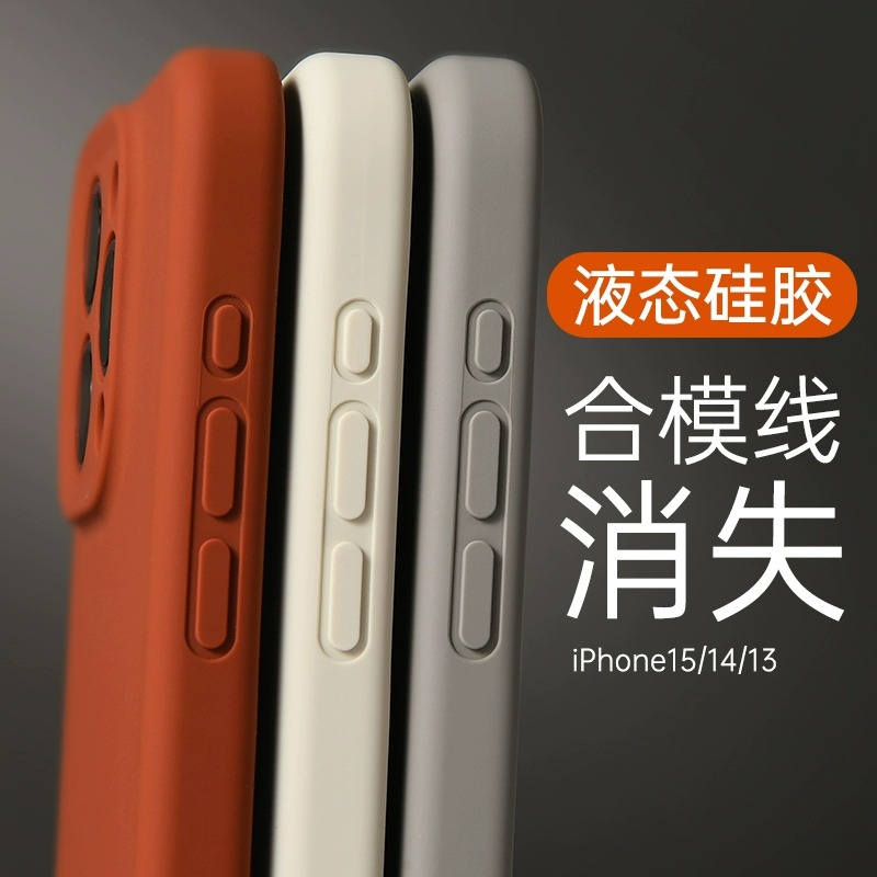 适用iPhone15promax手机壳液态硅胶秋冬新款苹果15的防摔保护套14pro美拉德ip13软12pm散热plus小众情侣男女-封面