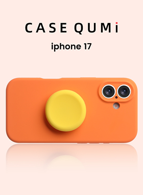 星宇橙液态按钮支架适用苹果17手机壳新款iphone17套苹果17promax全包17pro防摔苹果16硅胶15外壳14pro爆款13