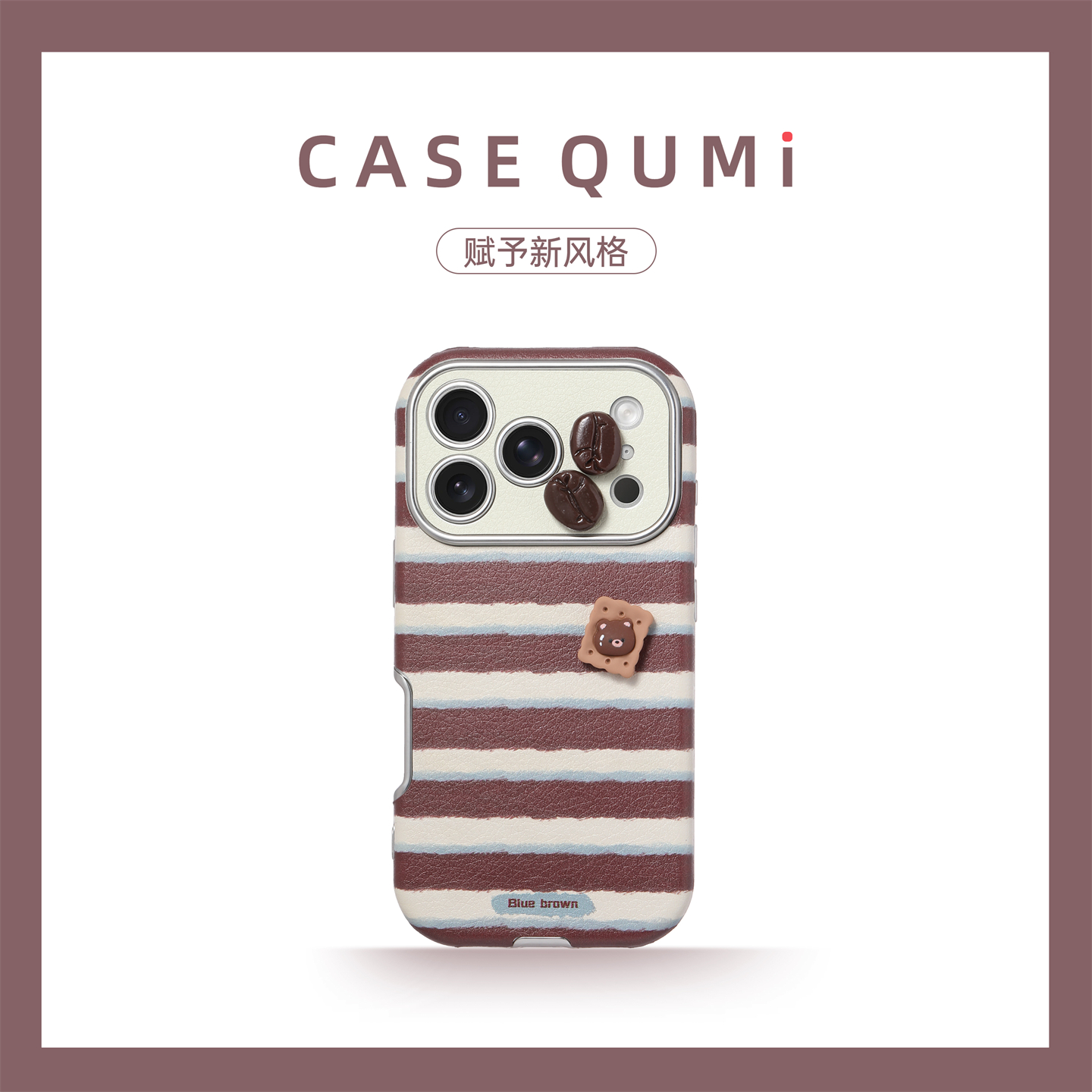 白蓝棕条纹咖啡豆小熊适用苹果17手机壳新款iphone17套苹果17promax全包17pro防摔苹果16硅胶15外壳14超火13
