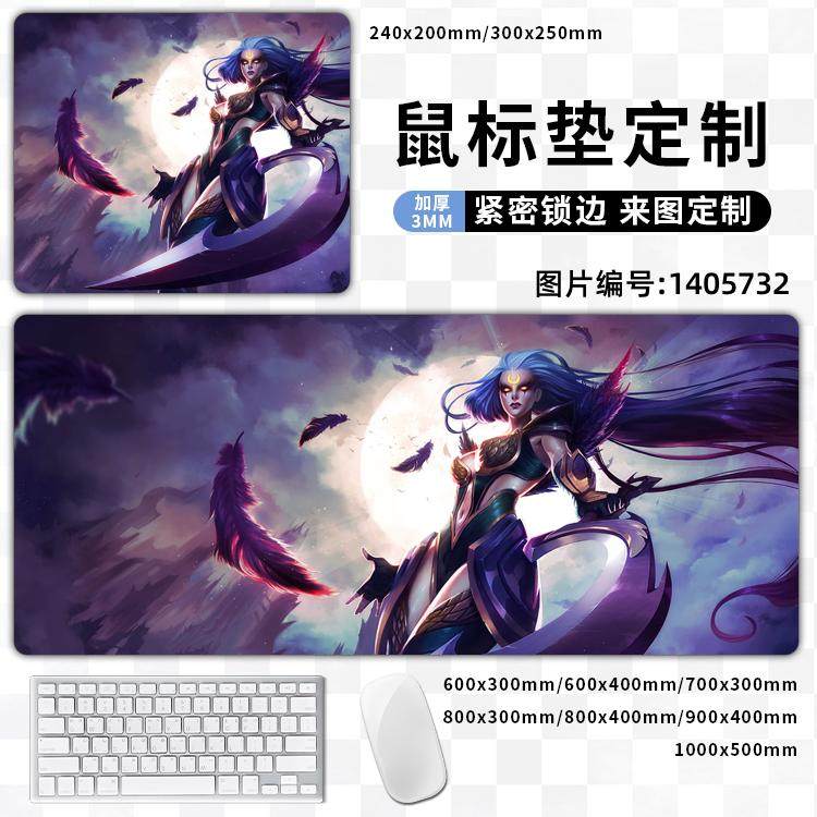 diana黛安娜scorn of the moon皎月女神英雄联盟lol卓面鼠标垫加