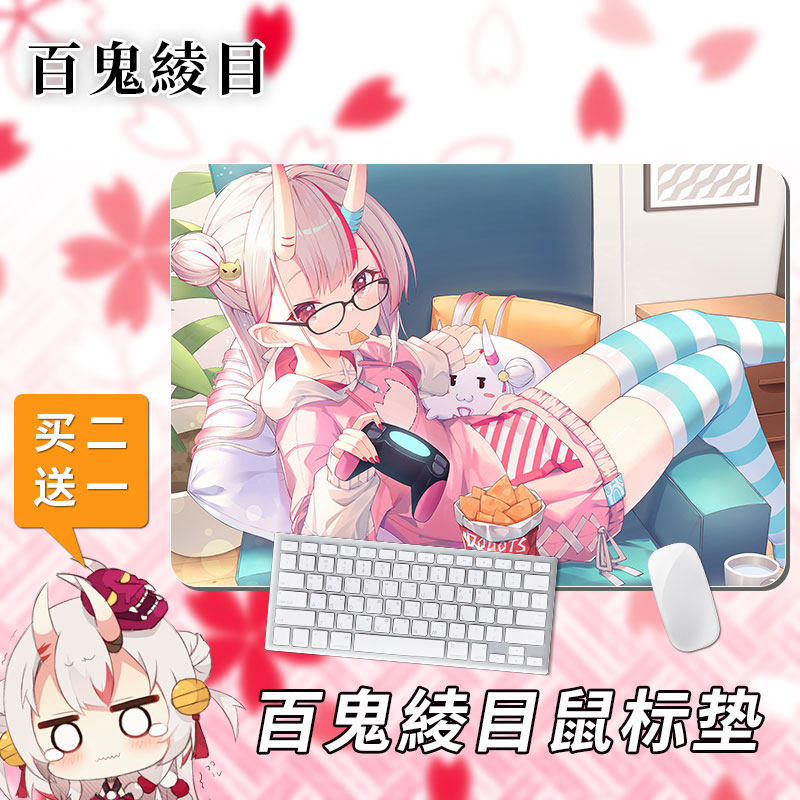 百鬼綾目nakiri ayame大神澪戌亥床鼠标垫加厚键盘垫锁边办公桌垫