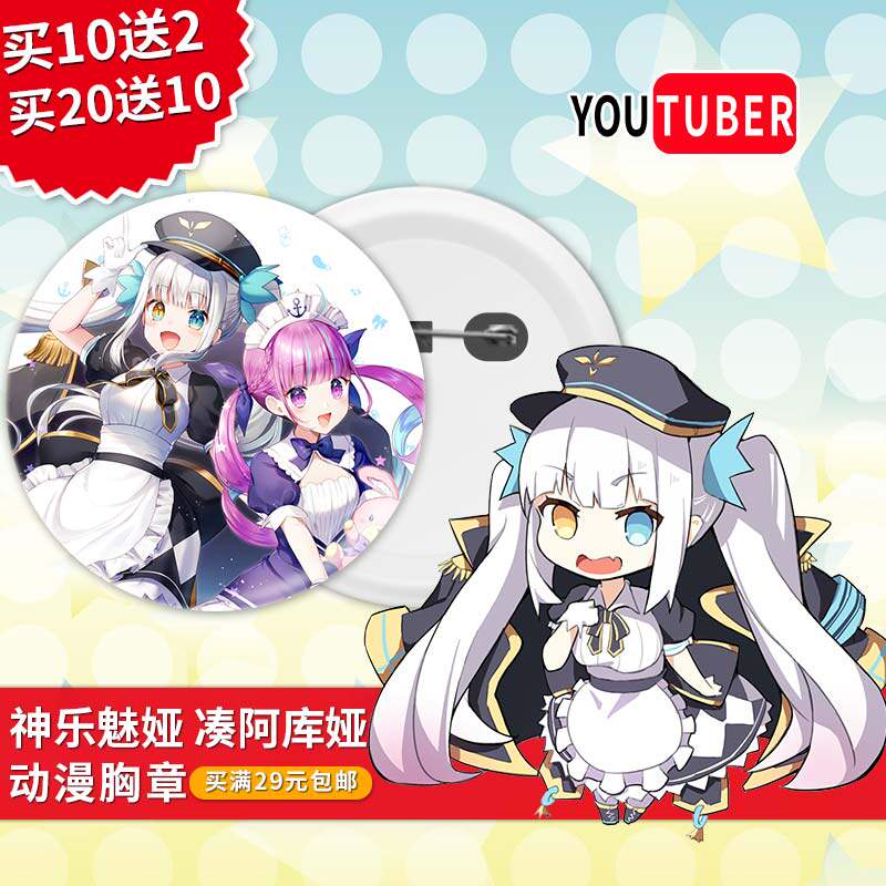 vtuber神乐魅娅凑阿库娅桐谷夸人周边挂件胸章日系挂件照片定制