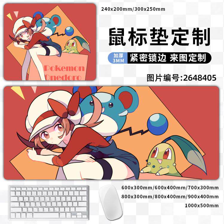 kotone琴音宝可梦心金·魂银masters ex游戏卓面鼠标垫小软垫电脑