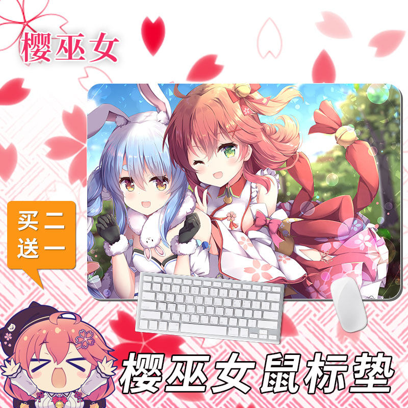 樱巫女sakuramiko鼠标垫锁边加厚办公可爱笔记本电脑写字桌垫定制