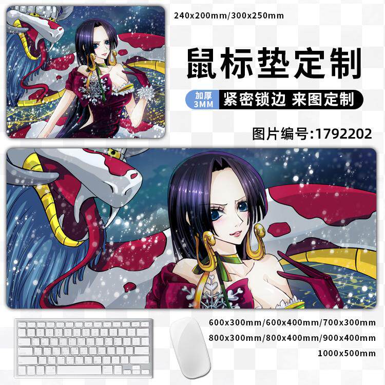boa-hancock波雅·汉库克海贼女帝蛇姬one piece周边卓面鼠标垫