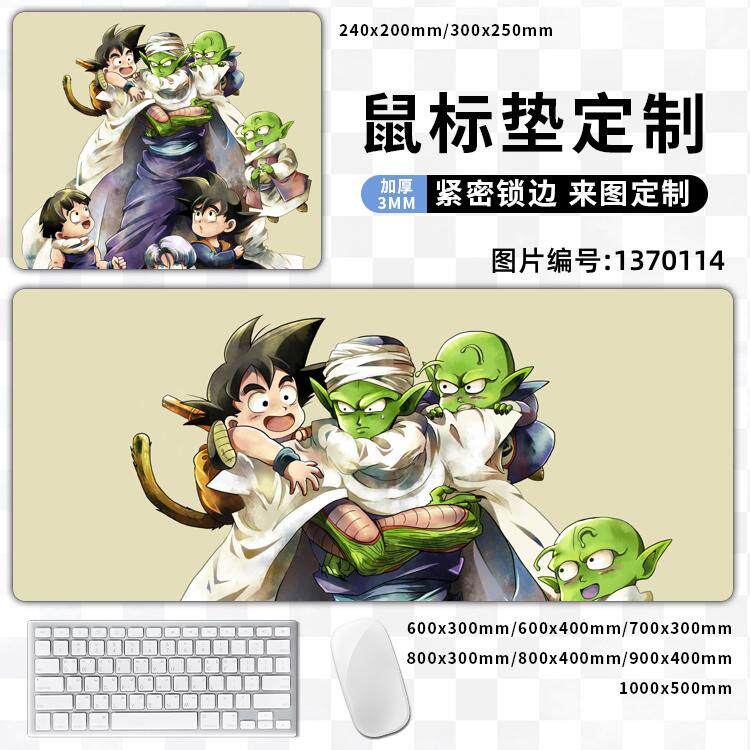 piccolo笛子魔童短笛比克大魔王dragon ball七龙珠卓面鼠标垫可爱